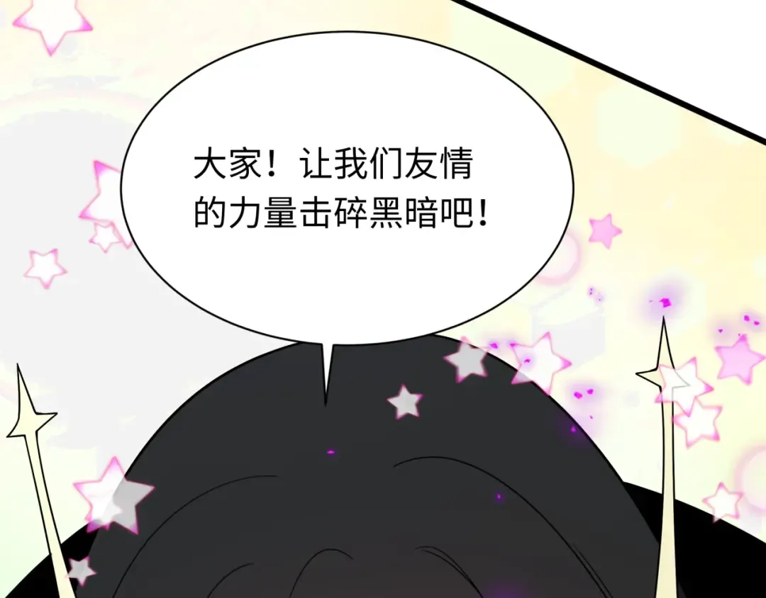 第518话 扶桑篇-友谊魔法力量！ 第115页