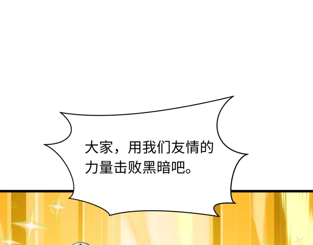 第518话 扶桑篇-友谊魔法力量！ 第126页
