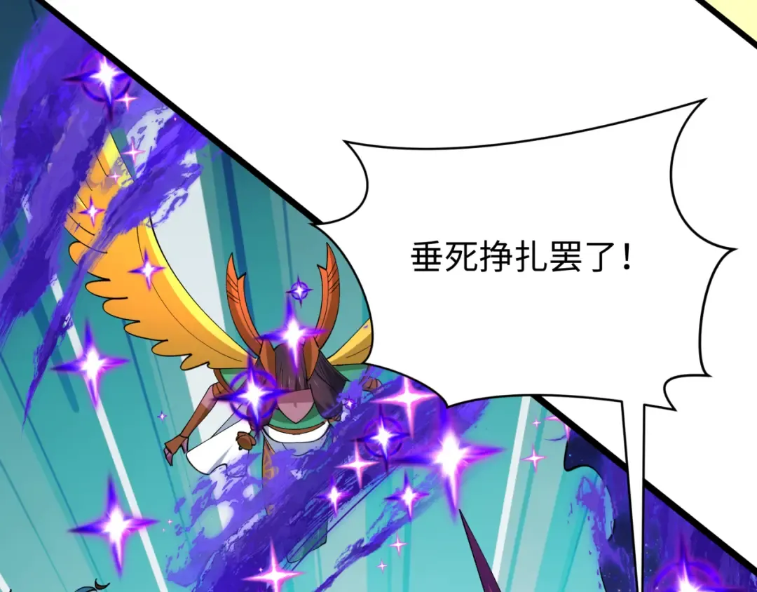 第518话 扶桑篇-友谊魔法力量！ 第132页