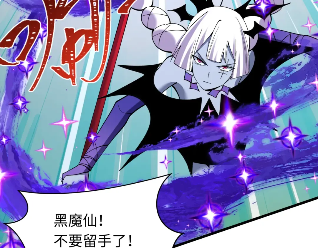 第518话 扶桑篇-友谊魔法力量！ 第135页