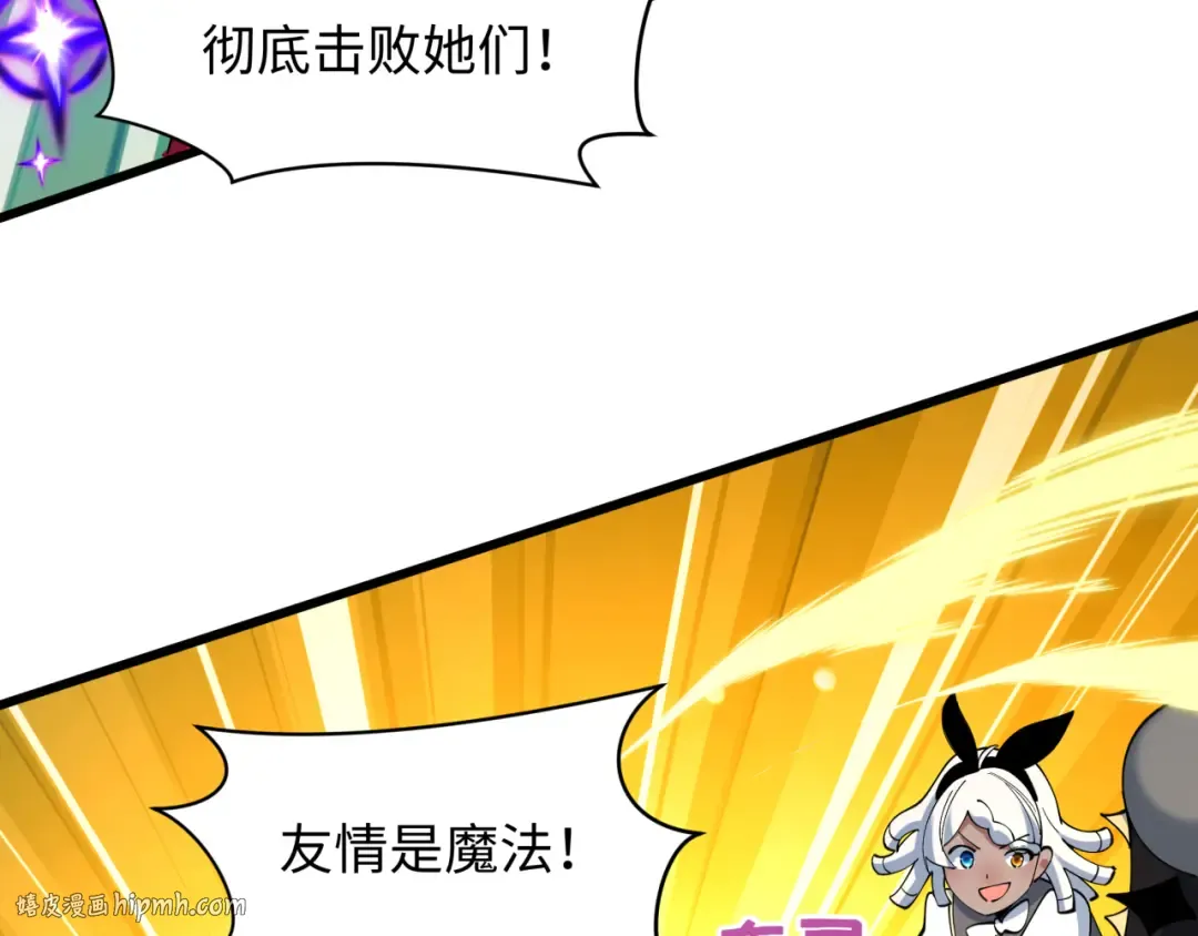 第518话 扶桑篇-友谊魔法力量！ 第136页