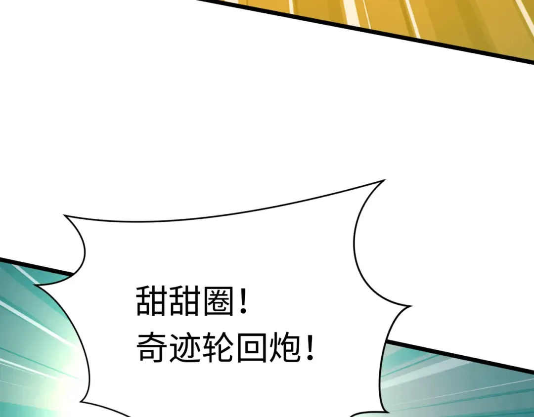 第518话 扶桑篇-友谊魔法力量！ 第139页