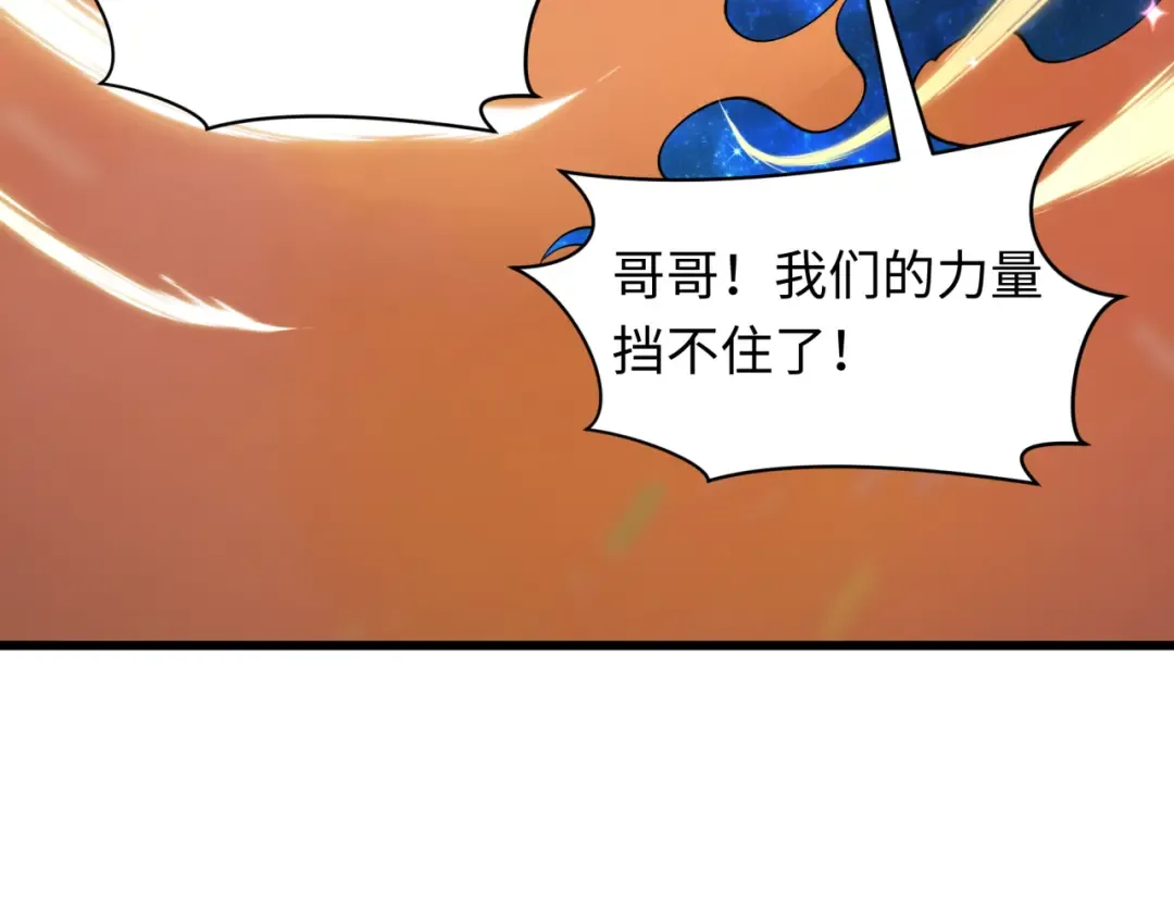 第518话 扶桑篇-友谊魔法力量！ 第149页