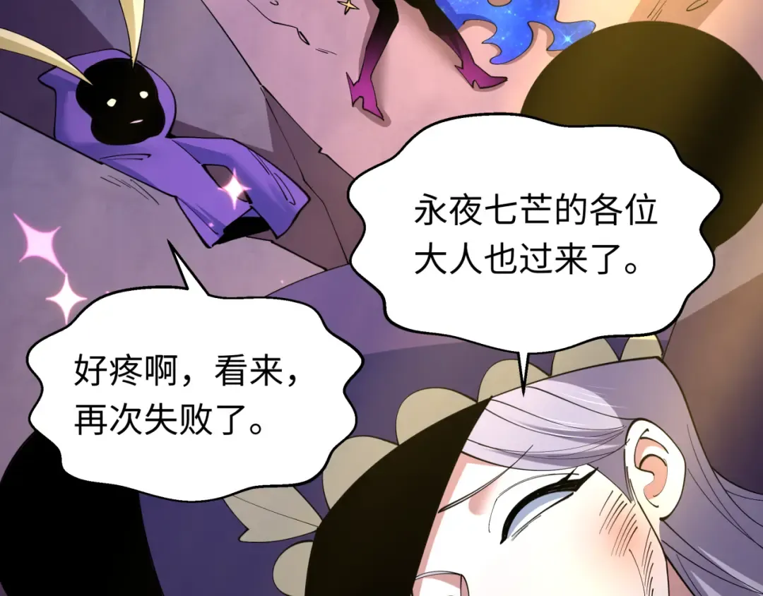 第518话 扶桑篇-友谊魔法力量！ 第157页
