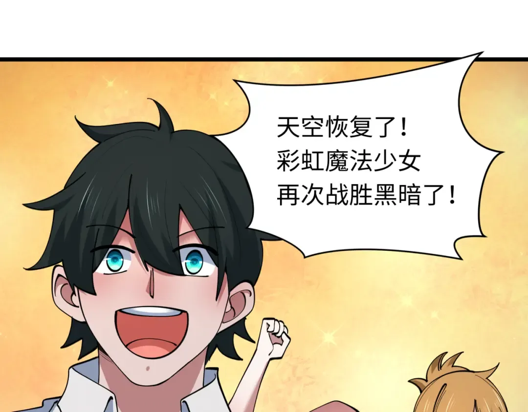 第518话 扶桑篇-友谊魔法力量！ 第159页