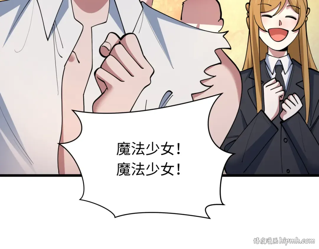 第518话 扶桑篇-友谊魔法力量！ 第160页