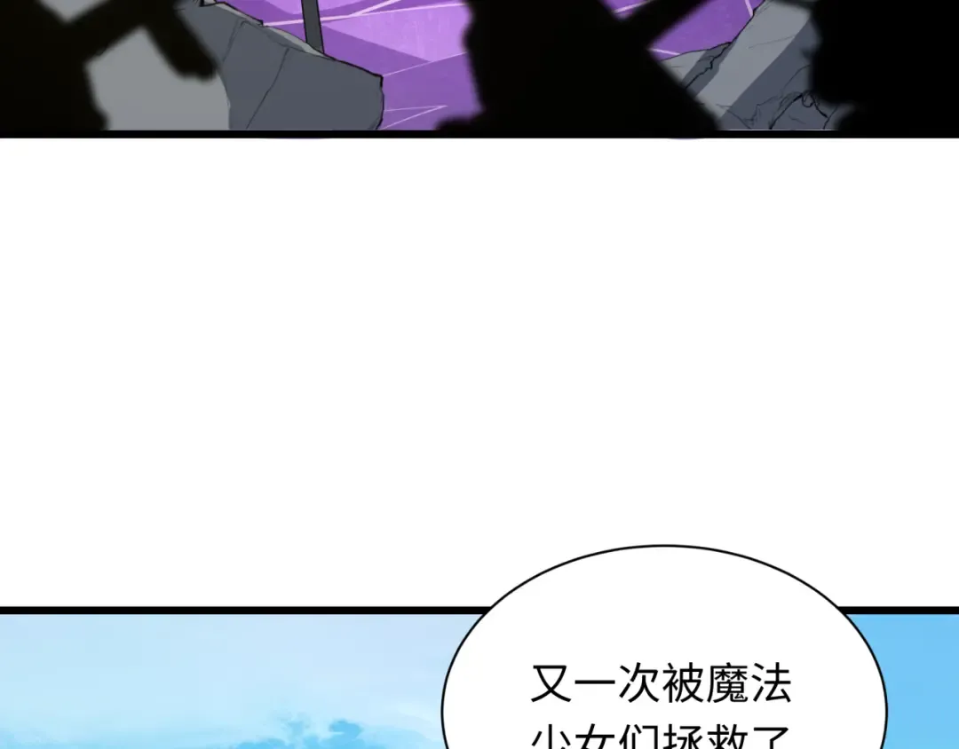 第518话 扶桑篇-友谊魔法力量！ 第165页
