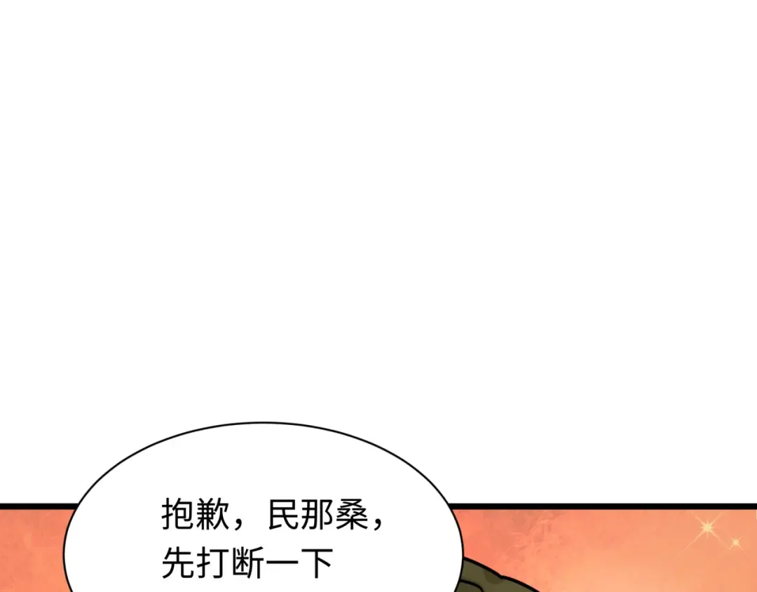 第518话 扶桑篇-友谊魔法力量！ 第171页