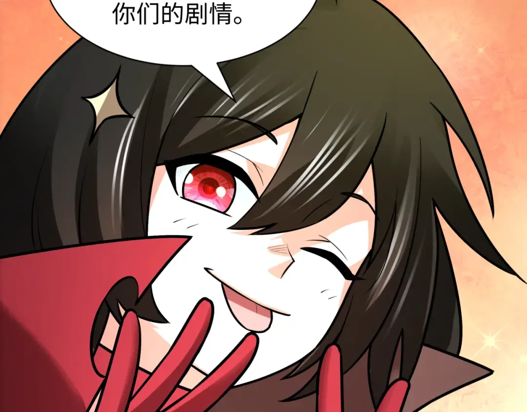 第518话 扶桑篇-友谊魔法力量！ 第172页