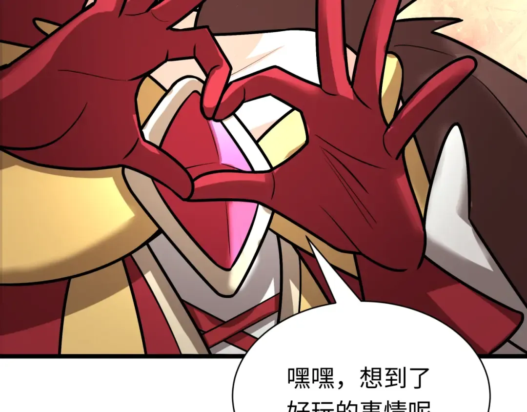 第518话 扶桑篇-友谊魔法力量！ 第173页