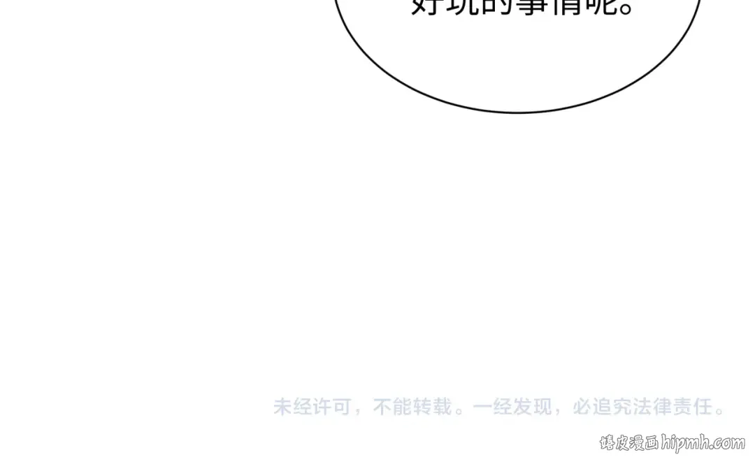 第518话 扶桑篇-友谊魔法力量！ 第174页