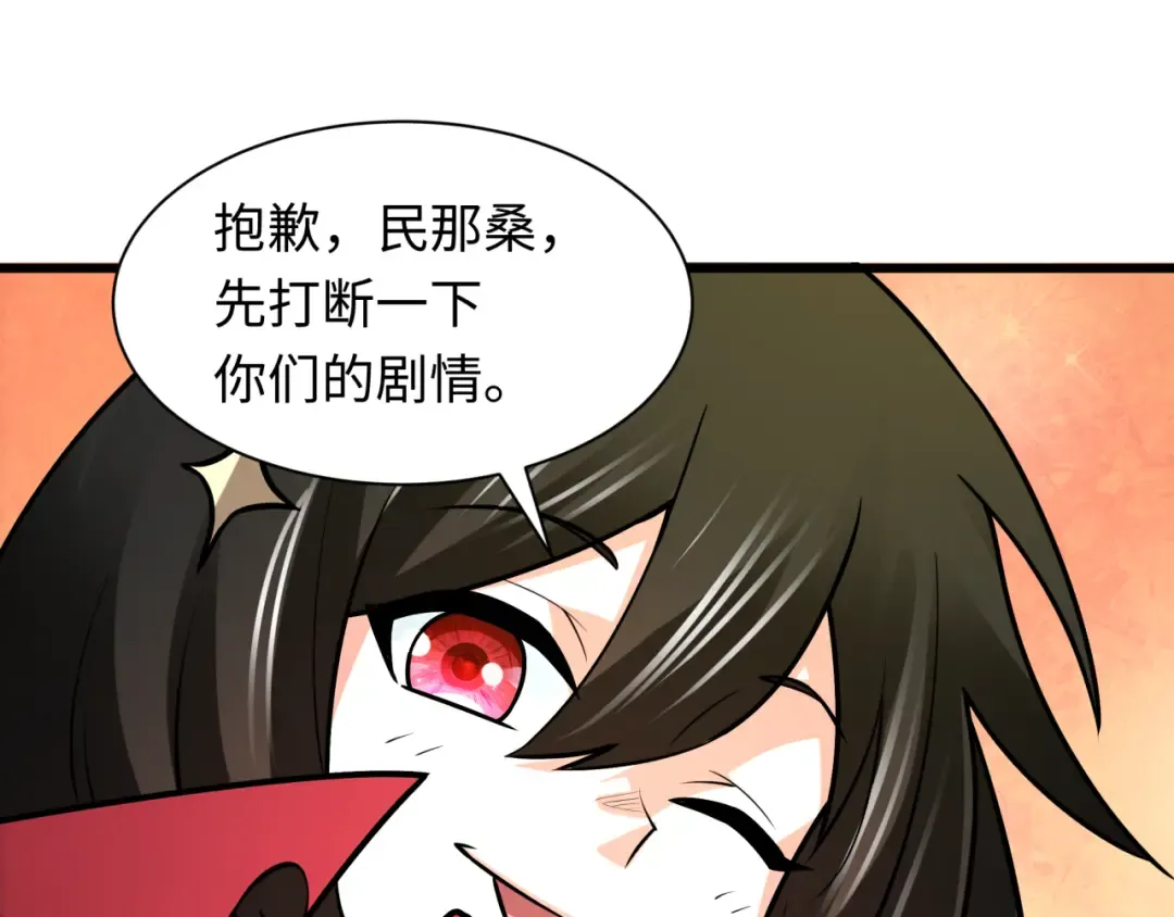 第519话 扶桑篇-罗生门！ 第6页