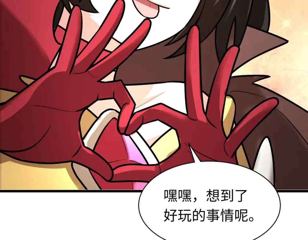第519话 扶桑篇-罗生门！ 第7页
