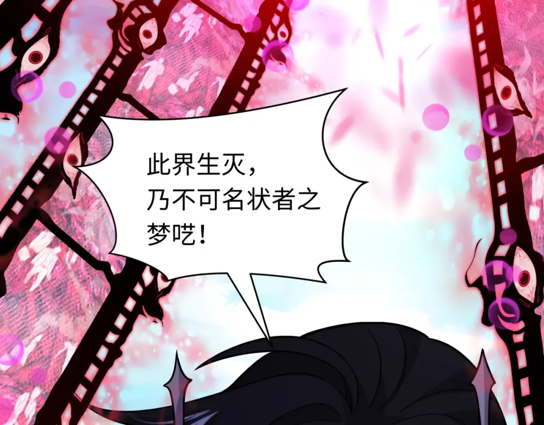 第519话 扶桑篇-罗生门！ 第13页