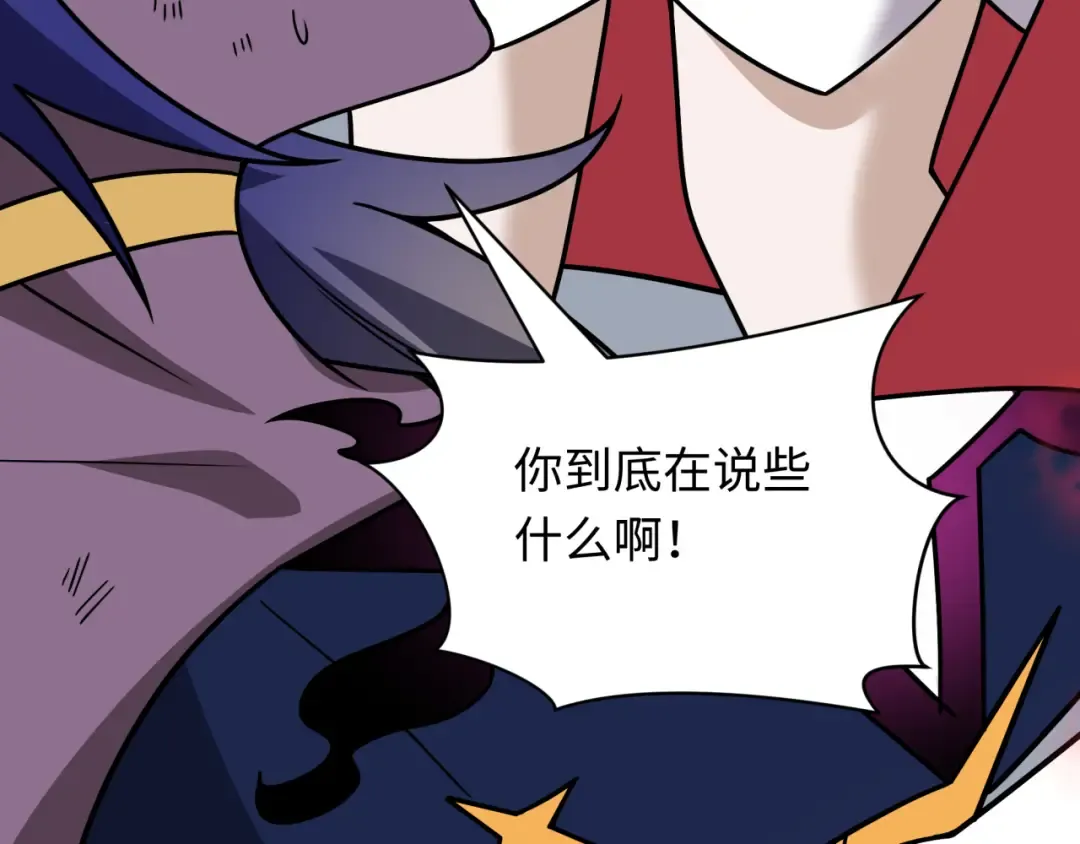 第519话 扶桑篇-罗生门！ 第17页