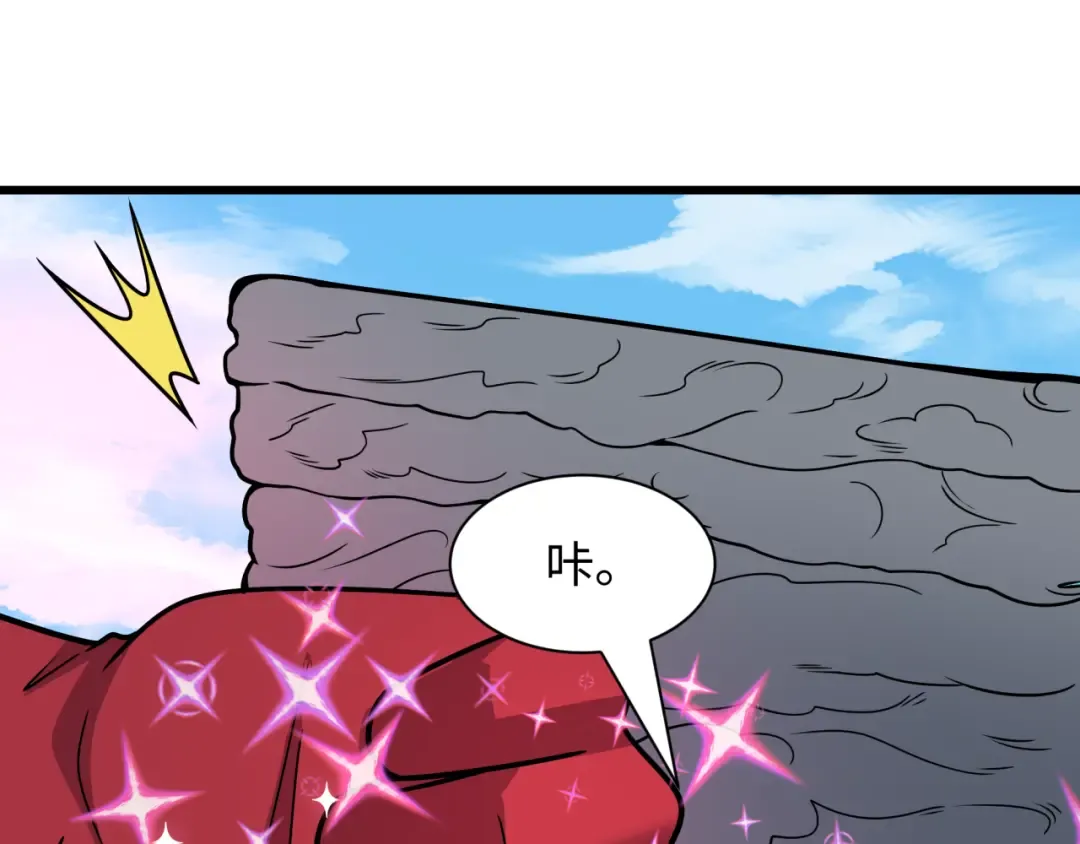 第519话 扶桑篇-罗生门！ 第20页