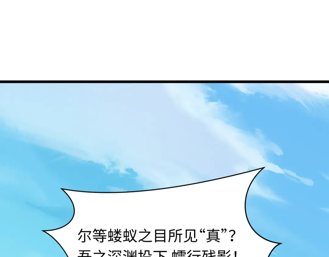 第519话 扶桑篇-罗生门！ 第26页