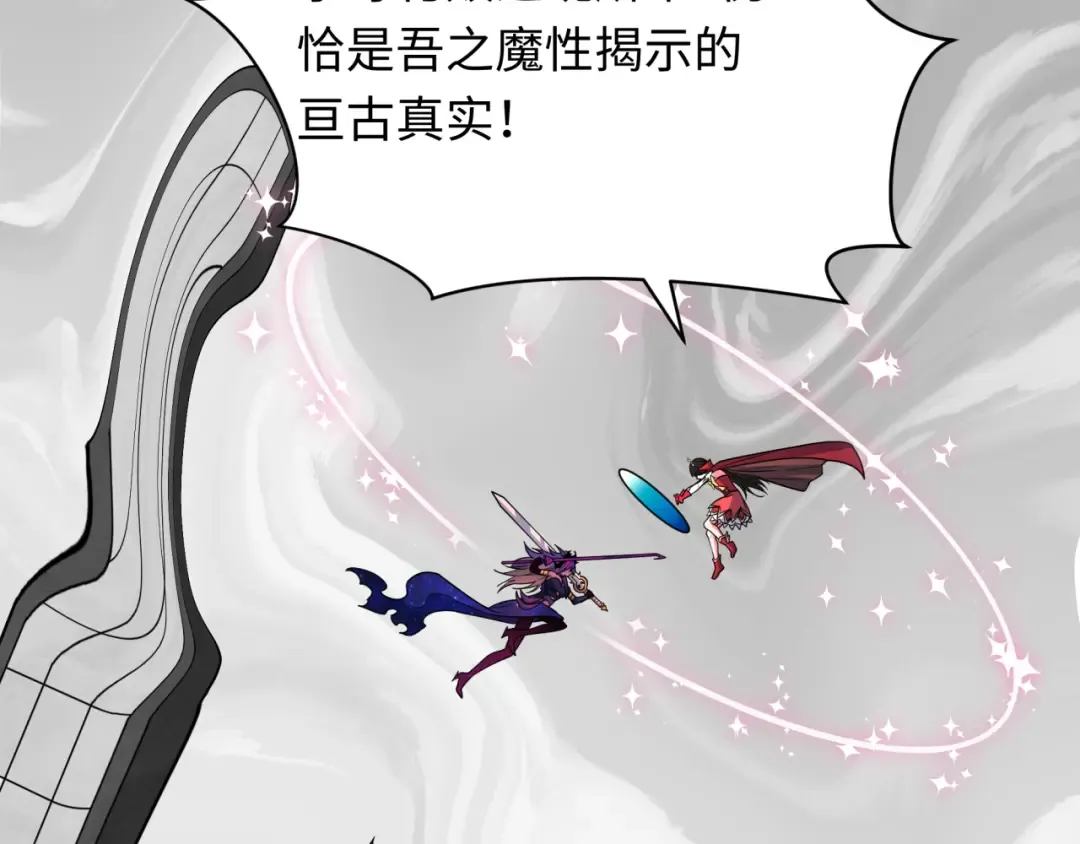 第519话 扶桑篇-罗生门！ 第31页
