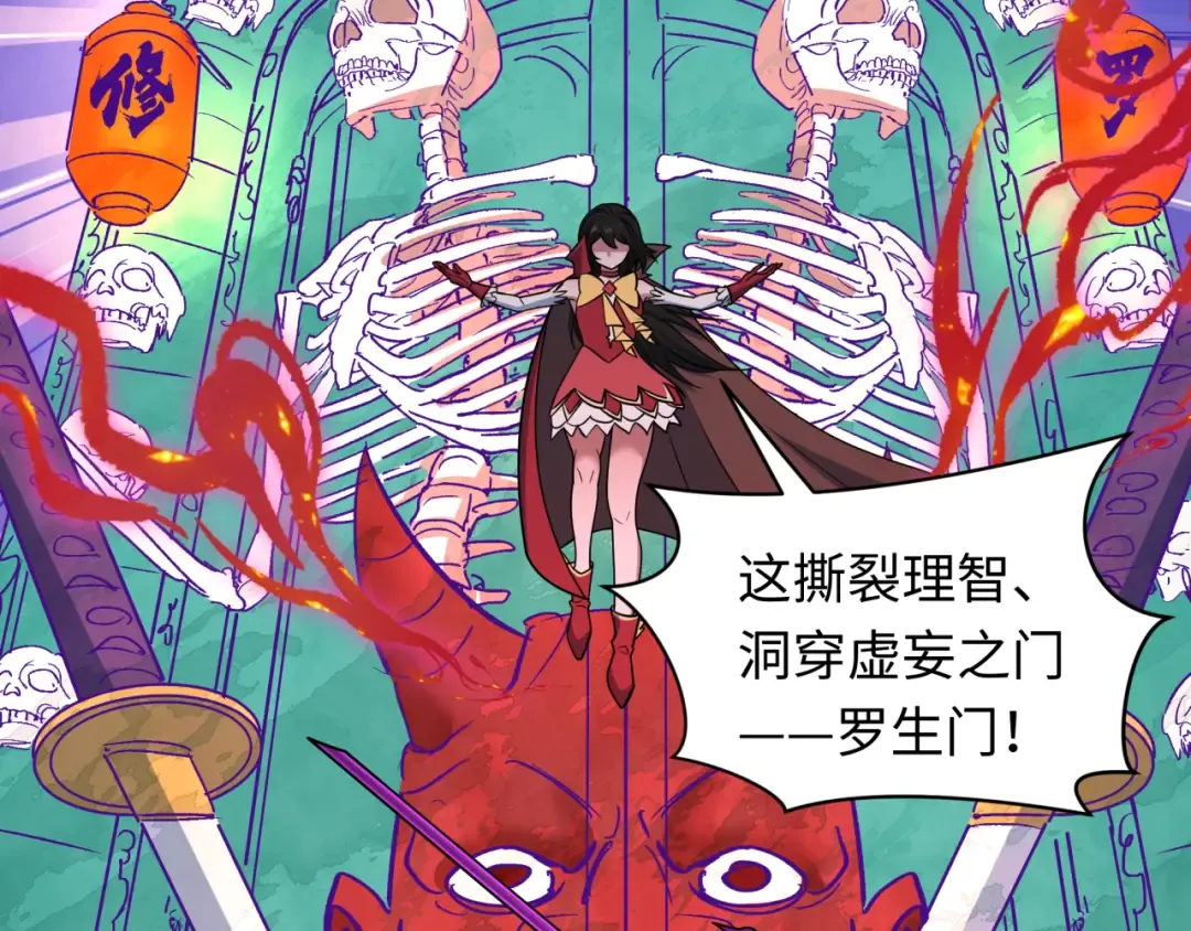 第519话 扶桑篇-罗生门！ 第37页
