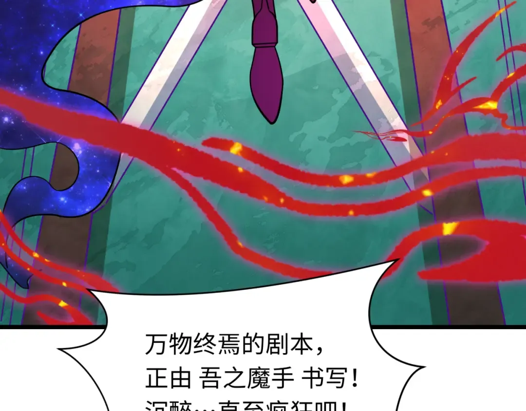 第519话 扶桑篇-罗生门！ 第39页