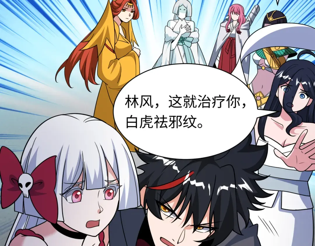 第519话 扶桑篇-罗生门！ 第50页