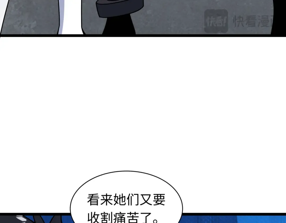 第519话 扶桑篇-罗生门！ 第53页