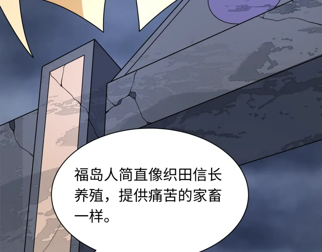 第519话 扶桑篇-罗生门！ 第58页