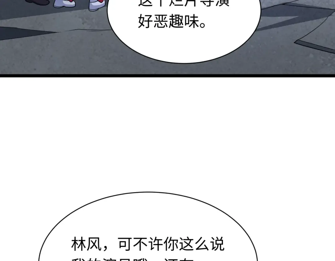 第519话 扶桑篇-罗生门！ 第60页