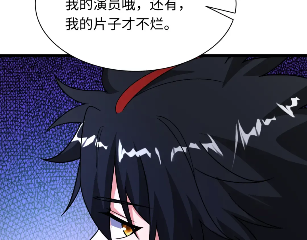 第519话 扶桑篇-罗生门！ 第61页