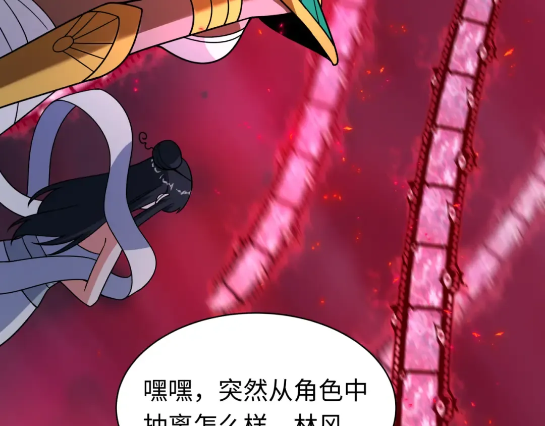 第519话 扶桑篇-罗生门！ 第69页