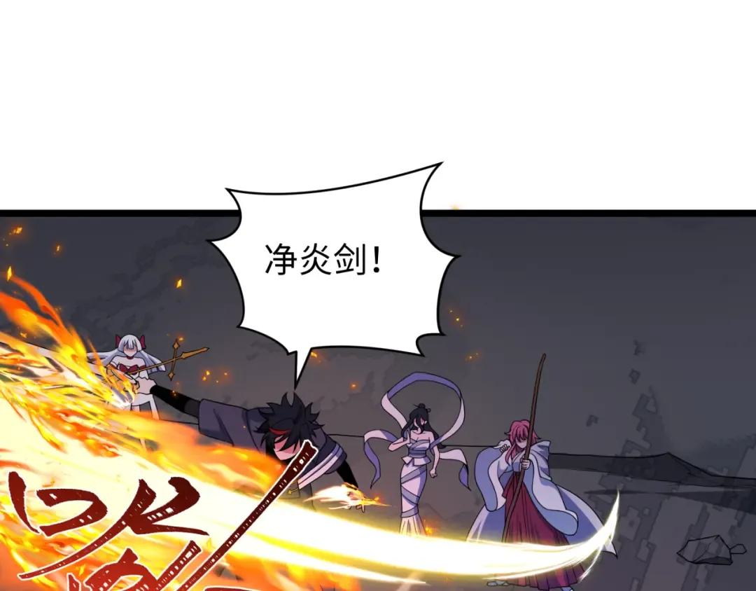 第519话 扶桑篇-罗生门！ 第73页