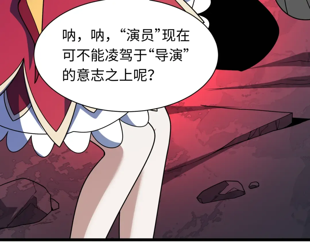 第519话 扶桑篇-罗生门！ 第81页
