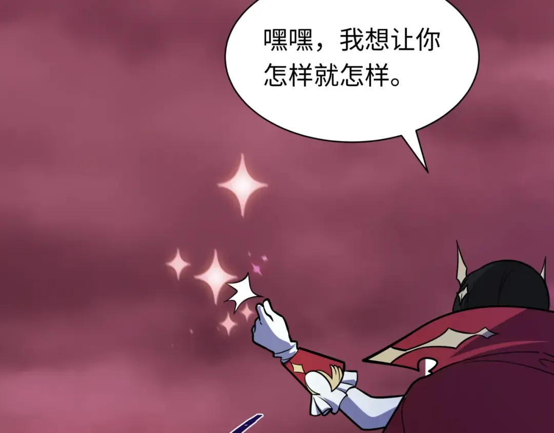 第519话 扶桑篇-罗生门！ 第84页