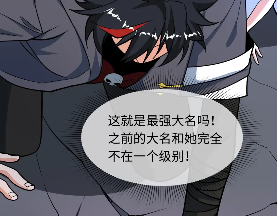 第519话 扶桑篇-罗生门！ 第89页