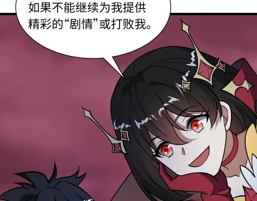 第519话 扶桑篇-罗生门！ 第91页