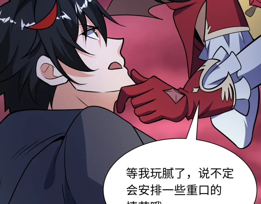 第519话 扶桑篇-罗生门！ 第92页