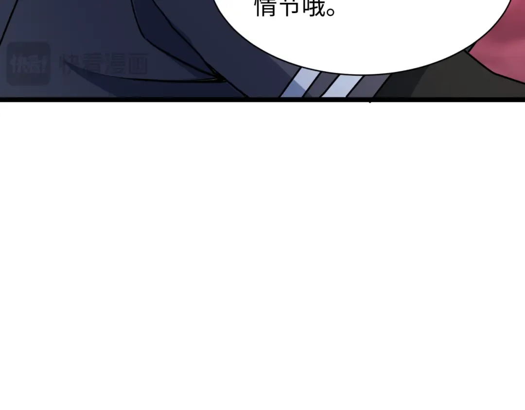 第519话 扶桑篇-罗生门！ 第93页