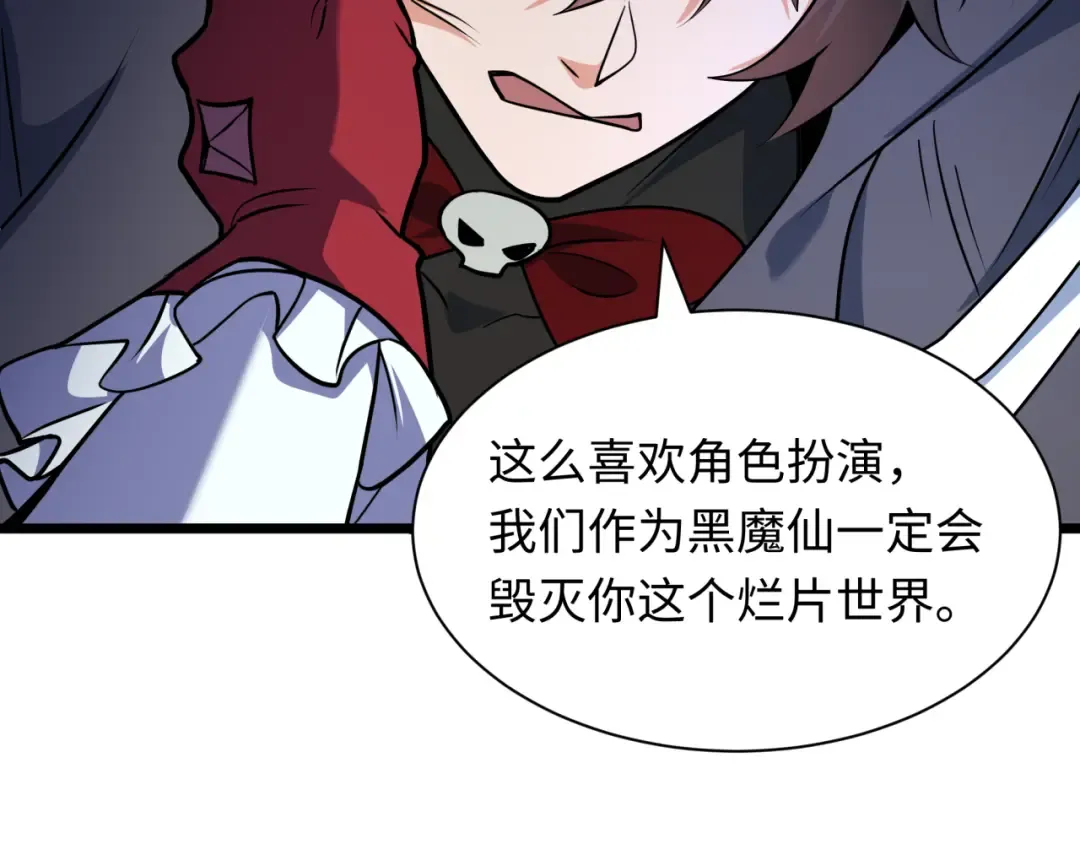 第519话 扶桑篇-罗生门！ 第95页