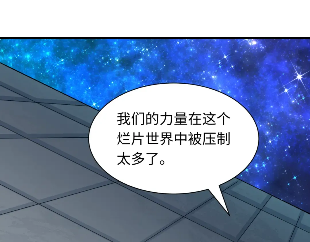 第519话 扶桑篇-罗生门！ 第103页