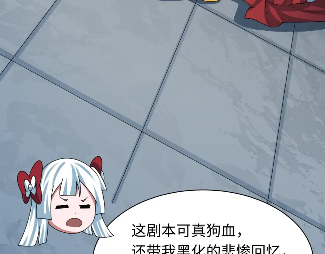 第519话 扶桑篇-罗生门！ 第105页