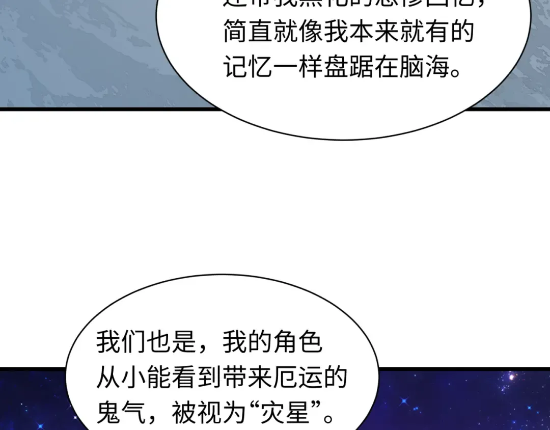 第519话 扶桑篇-罗生门！ 第106页