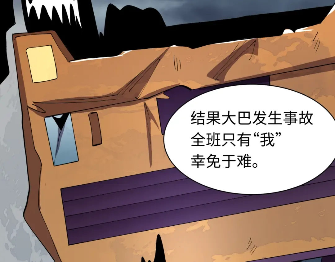 第519话 扶桑篇-罗生门！ 第111页
