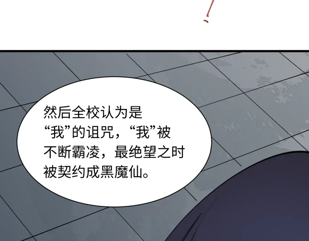 第519话 扶桑篇-罗生门！ 第113页