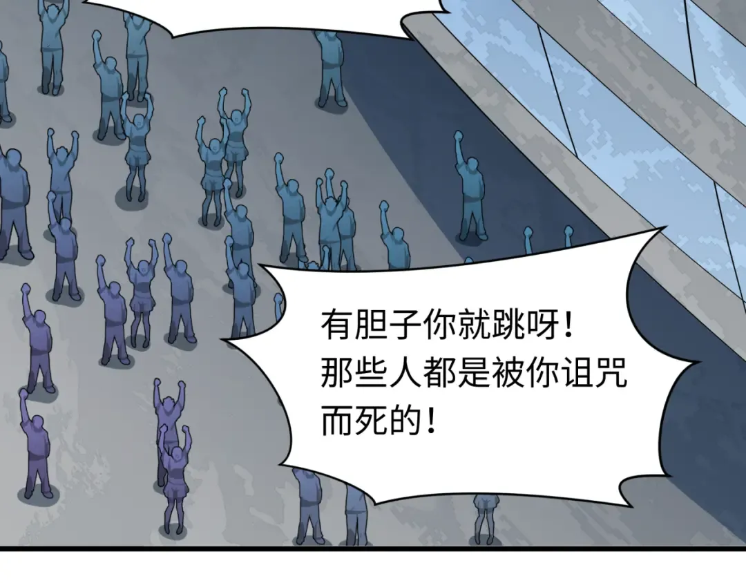 第519话 扶桑篇-罗生门！ 第118页