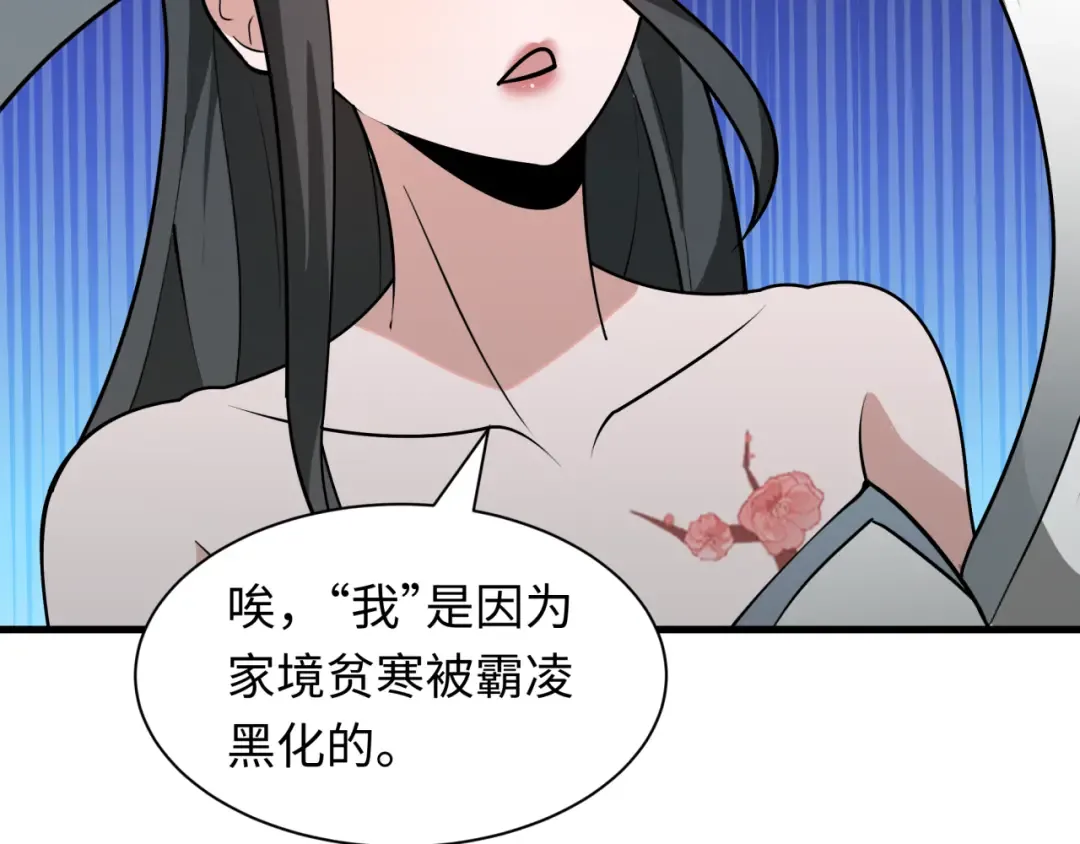 第519话 扶桑篇-罗生门！ 第121页