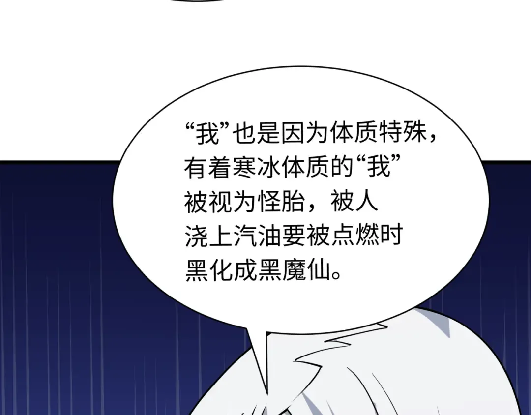 第519话 扶桑篇-罗生门！ 第122页