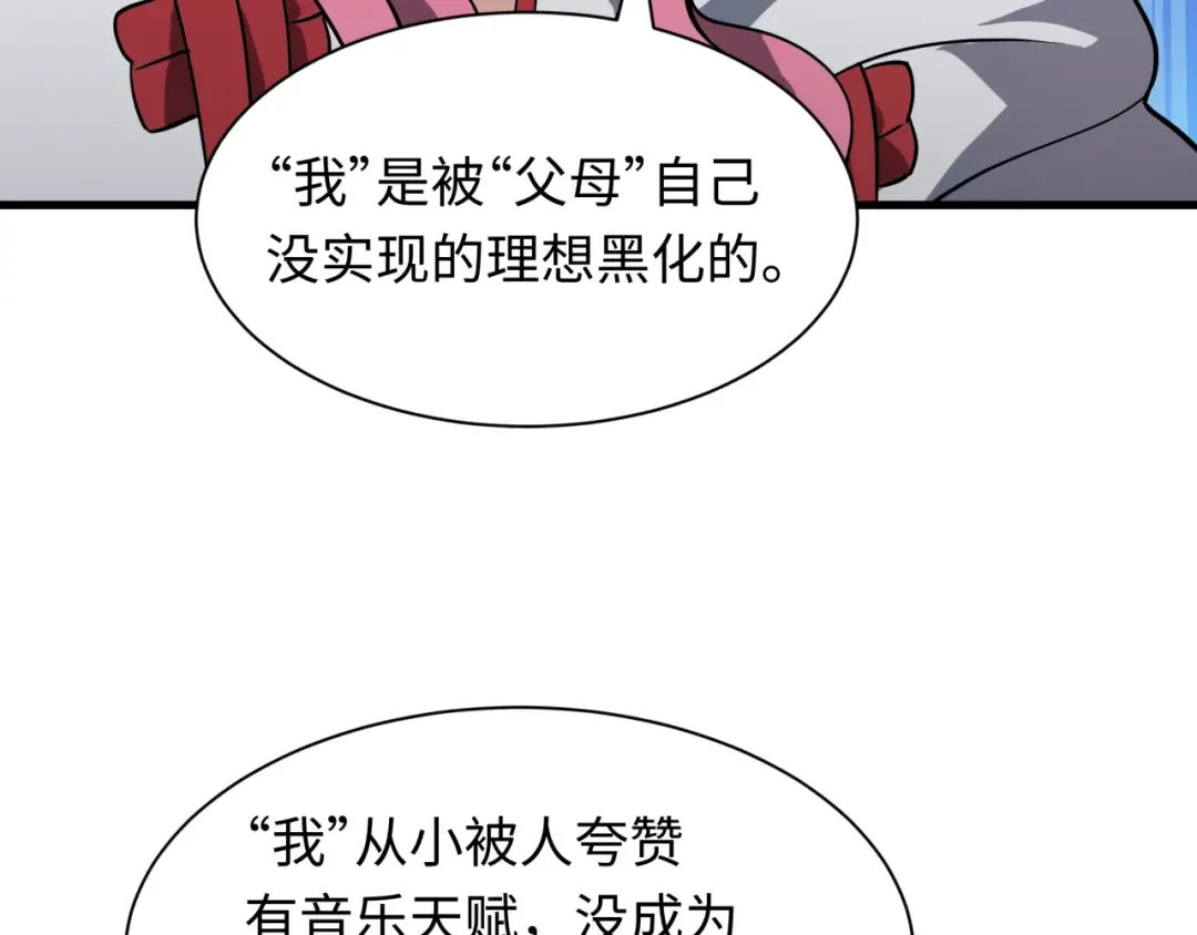 第519话 扶桑篇-罗生门！ 第127页