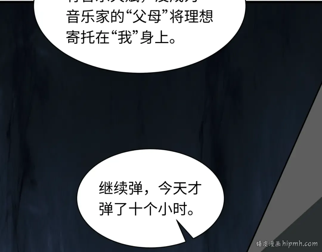 第519话 扶桑篇-罗生门！ 第128页