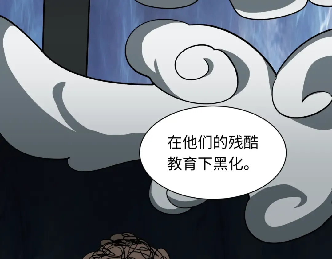 第519话 扶桑篇-罗生门！ 第131页