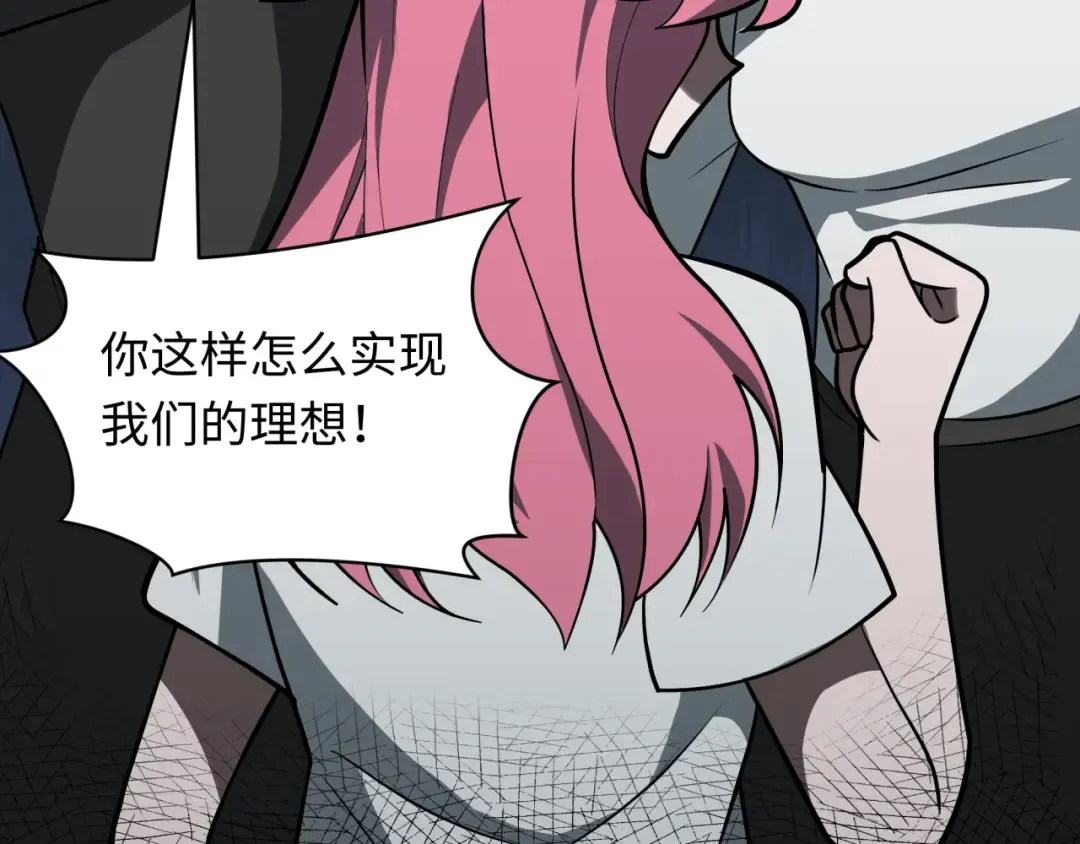 第519话 扶桑篇-罗生门！ 第133页